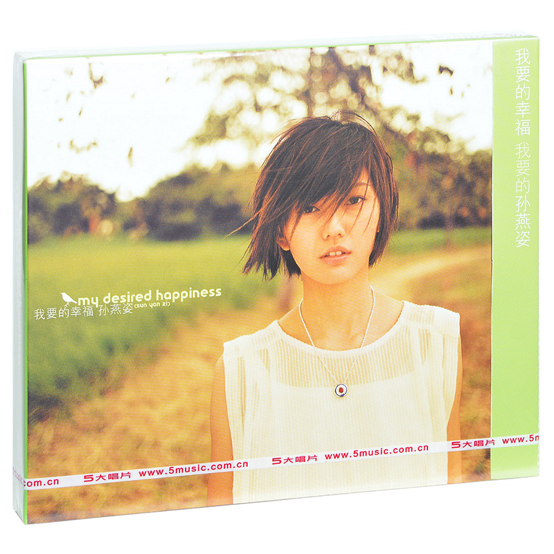 Authentic Album Stefanie Sun's "The Happiness I Want" Cd + Photo and Lyrics Booklet Five Major Warner Records Music Discs