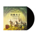 đầu đọc đĩa than giá rẻ Phác thảo nhạc trữ tình nổi tiếng thế giới Nutcracker LP vinyl ghi âm ghi âm dành riêng cho hồ Swan Swan - Máy hát 	bán máy nghe nhạc đĩa than cổ Máy hát
