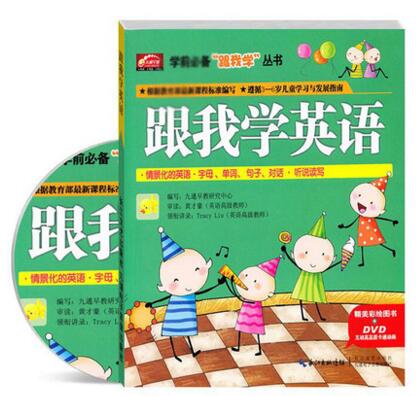 Follow me in English children Early teaching materials Reference book send DVD Animated Synchrotron 3-4-5-6-year-old