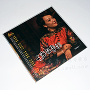đầu đĩa than giả cổ Chính hãng Wang Weiqian Thượng Hải ngày hôm qua 3 kho báu LP LP kỷ lục 12 inch 180g album ghi âm - Máy hát 	đầu đĩa than dual
