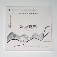 Wu Na núi guqin trống biết album nhạc đĩa lp vinyl quay đĩa sốt dân gian - Máy hát 	đầu đĩa than audio technica at-lp3	