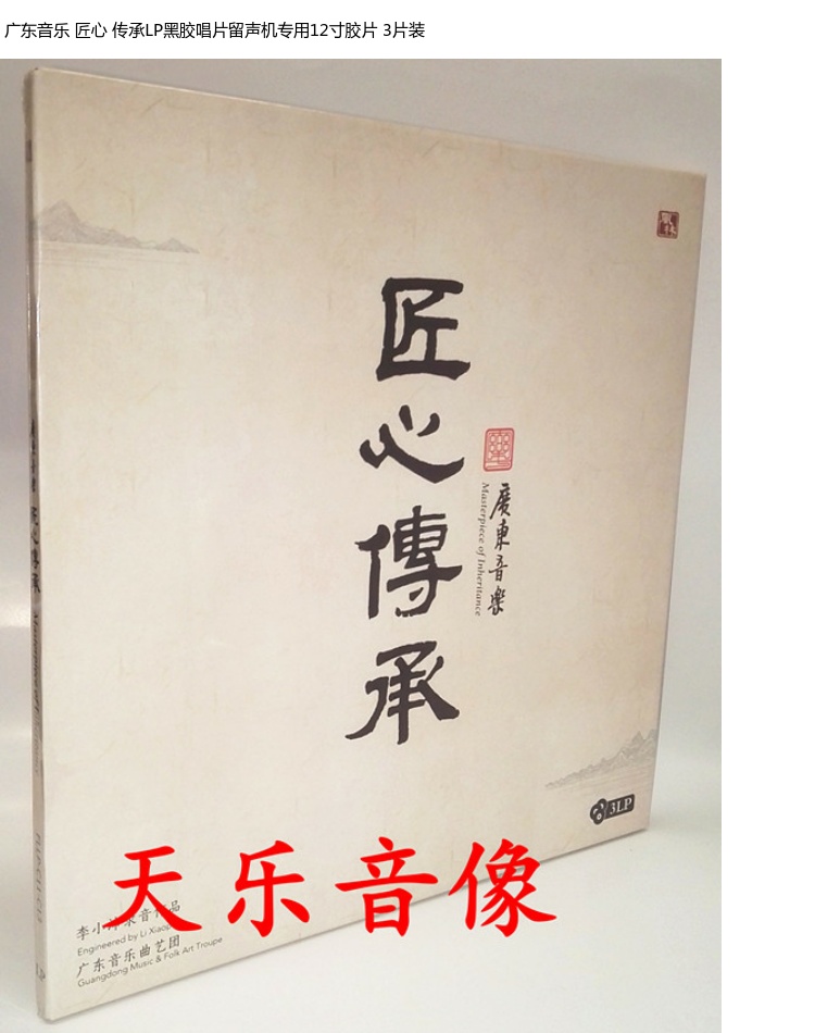 Âm nhạc chính hãng Quảng Đông Ingenuity LP vinyl ghi âm chuyên dụng phim 12 inch 3 miếng - Máy hát 	đầu đĩa than aiwa	