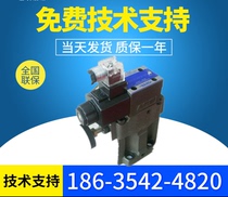 Spot supply S-BSG-03 06 10 series electromagnetic relief valve