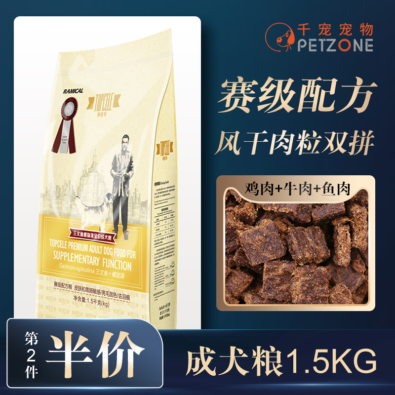 Race Number universal VIP Border Shepherd dogs Bears Kökkiefa Dogfight Boometeddy Small Medium Size 1 5kg Dog food