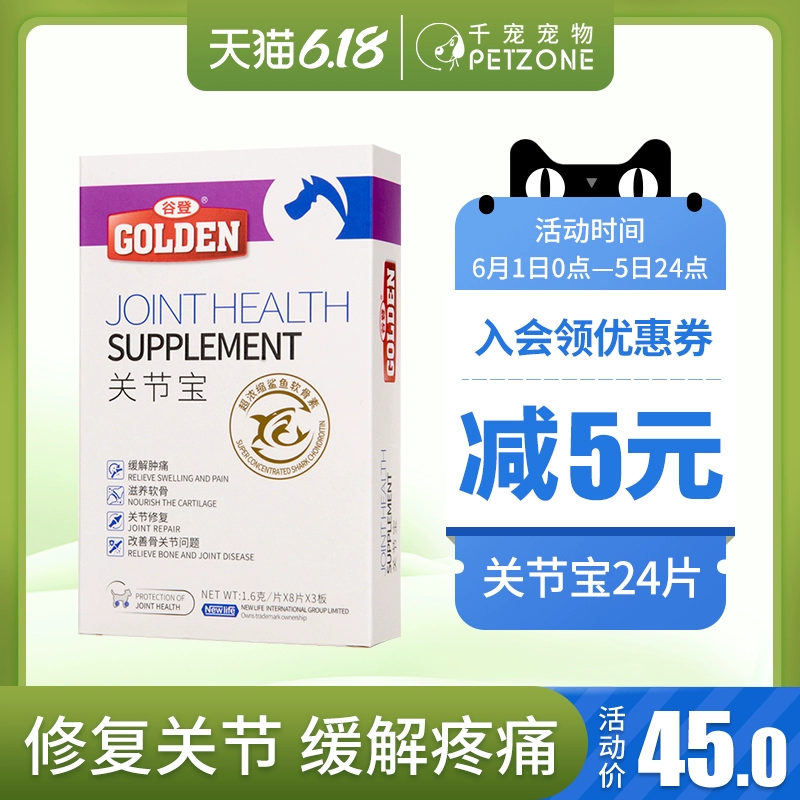 Gu Đặng Dog Joint Treasure 24 Pet Đặc biệt bổ sung canxi xương Kangshu Cat Shark Chondroitin Canxi Viên nén - Cat / Dog Health bổ sung