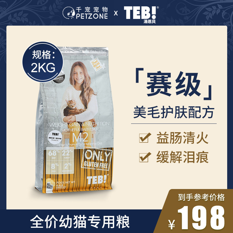 Soup Ngbe Cat Cat Cat Cat Food 2kg Freeze-dried Raw Bone Meat British Short Growth Fattening Hair Without Valley Import M6M7M8-Taobao