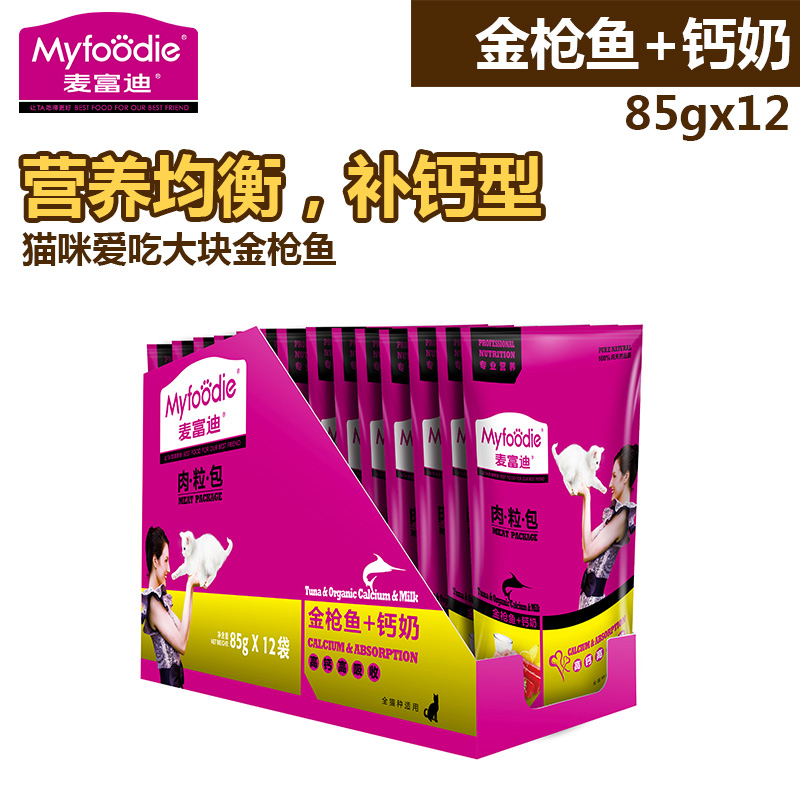 Mefudie Cat Snack Cat Wet Food Cat Canned Cat Meat Capsule Pack 85g*12 Pack Pet Cat Food