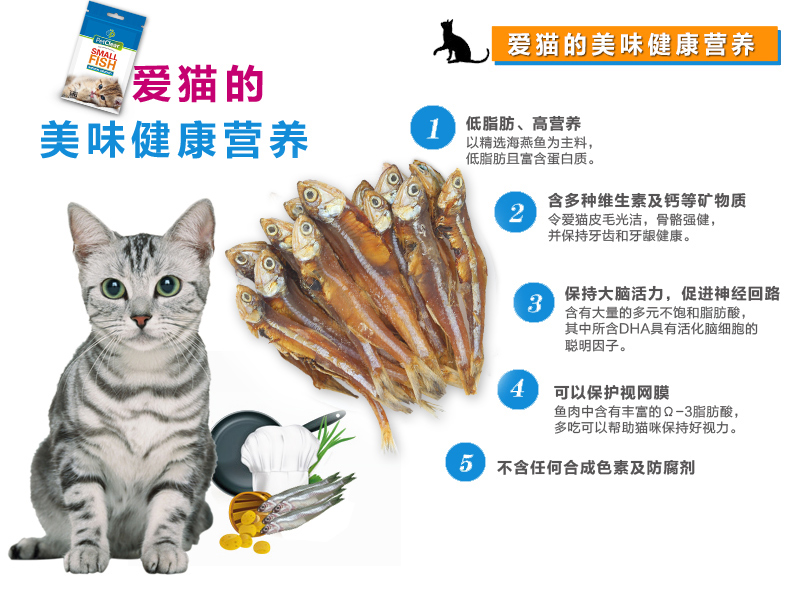 Qiao Beili Mèo Đồ ăn nhẹ Mèo Thức ăn Đồ ăn nhẹ Mèo nuốt Biển Canxi Đồ ăn nhẹ Mèo Cá khô Vật nuôi Đồ ăn nhẹ hạt canin