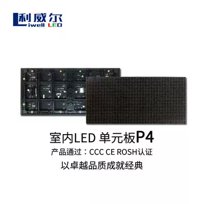 Powerful bright color P4 indoor full color unit board Q4 surface mount module LED display high-definition outdoor waterproof unit