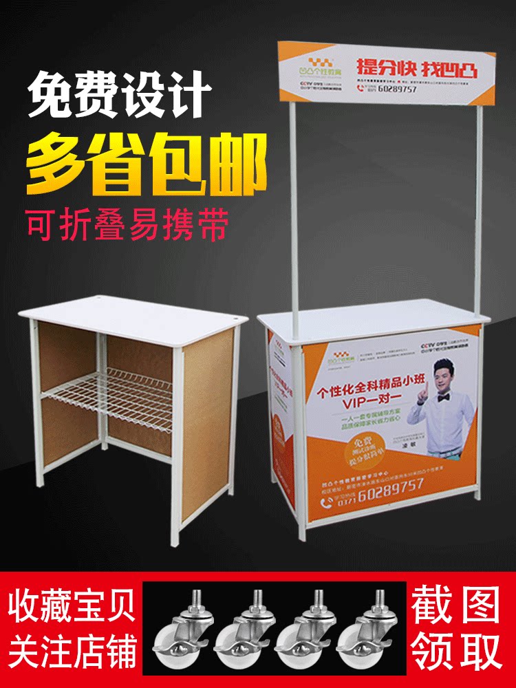 Exhibition stand Promotion table Booth tasting table Trolley Ice powder stall Promotion notice table mobile folding display stand
