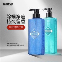 Left color right color gilt perfume shower gel long-lasting fragrance mens cologne mite repellent back acne removal lotion after bathing