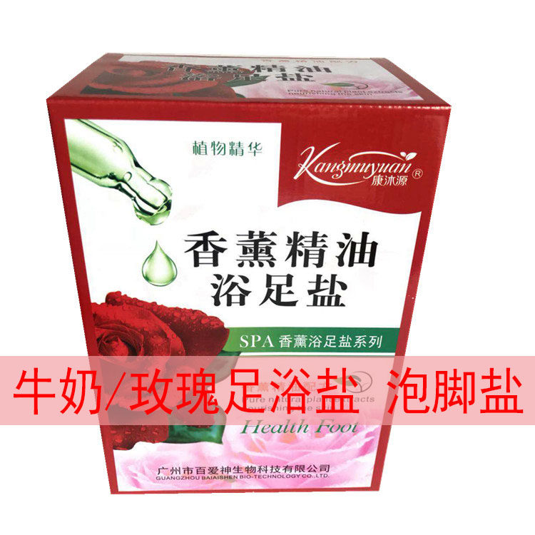 Baiaishen Kangmuyuan rose milk bath salt foot bath aromatherapy bath salt foot salt rubbing foot salt foot bath salt 50