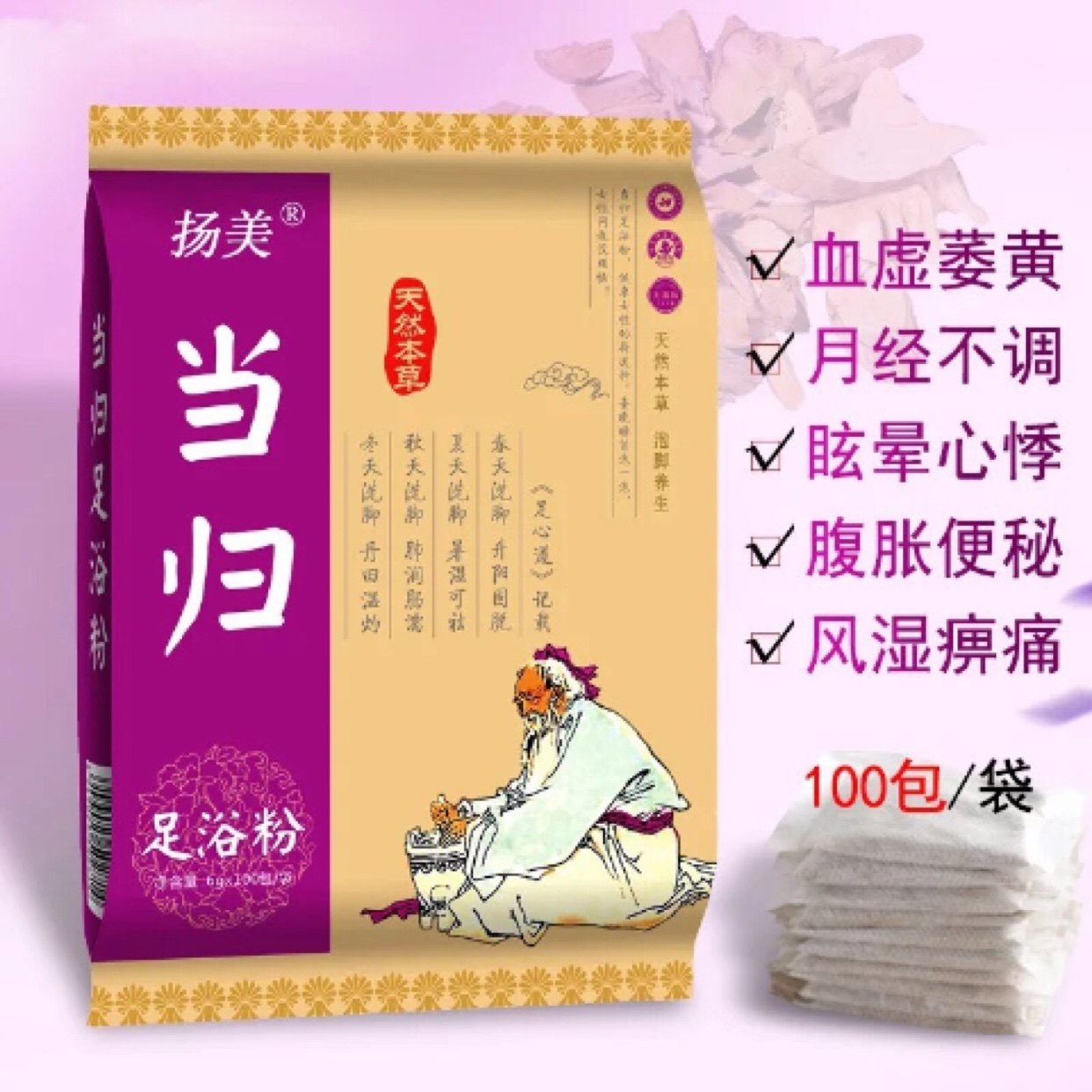 Yangmeido-footed powder goes to moisture to expel poisonous Agrass old ginger foot bath with foot medicine bag for men and women to expel cold and help sleep 