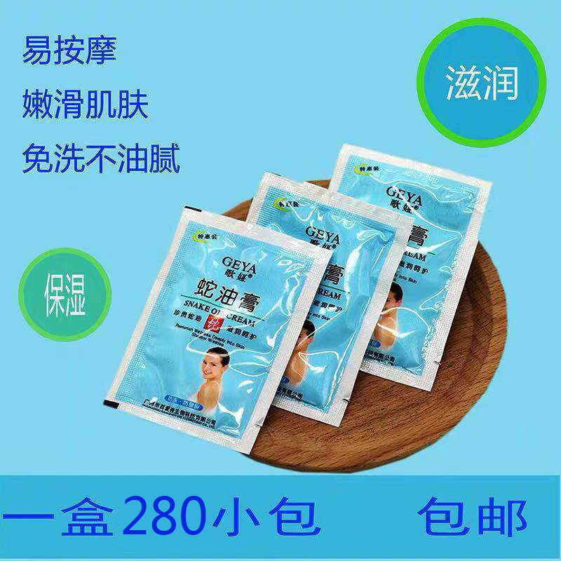 Baiai Shen Goya snake oil ointment Hand cream Hand and foot antifreeze anti-chapping hand cream Skin rejuvenation bath foot massage cream 280 bags