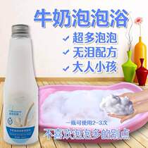 Body lotion Milk Bubble Bath Ultra Multi-Bubble Multi-Aroma Style Bathroom Beauty Salon Childrens Bath HOTEL BODY WASH