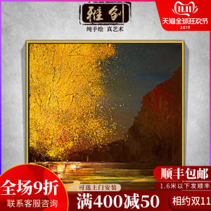 雅创复古风抽象画玄关装饰画印象风景画发财树工艺画纯手绘油画