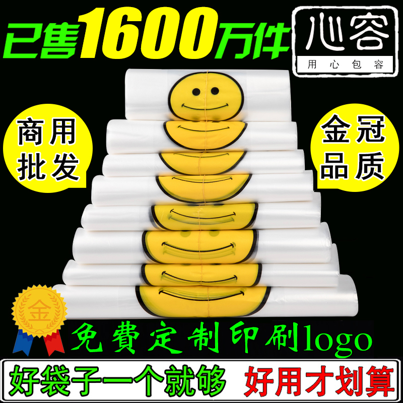 Transparent Smiley Face Plastic Bags Manufacturer Wholesale Thickened Large Vest-Style Food Bags for Takeout Packaging Convenient Small Bags