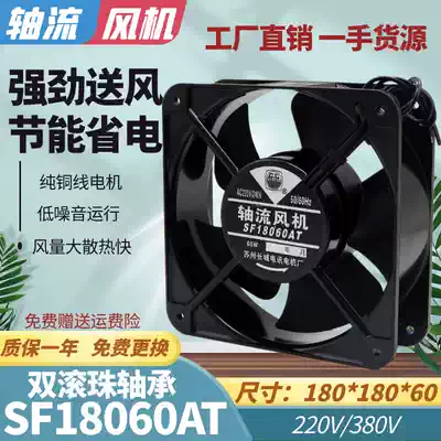 Main cabinet power distribution cabinet exhaust fan FP18060 AC 220V 380V axial flow fan 18cm humidifier fan