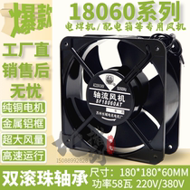 Chassis distribution cabinet exhaust fan FP18060 AC 220v 380v axial fan 18cm humidifier fan