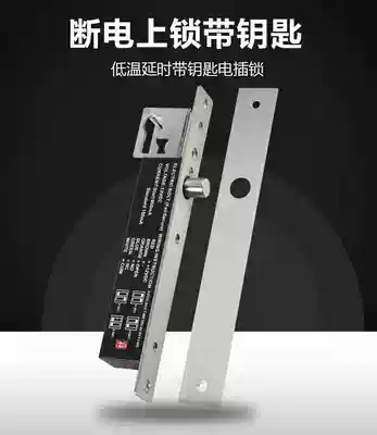 Intelligent rugged type with key electric plug lock Electronic control lock Prison power-off lock can be manually unlocked with door magnetic