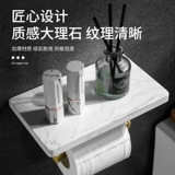 Санигирный мраморный бумажный полотенце подставка для туалета катя