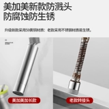 Bubbler 13 -Hyear -Sold Shop восемь цветов швейцарского неопрессатного импортного импортного смесителя с разборкой из воды из воды