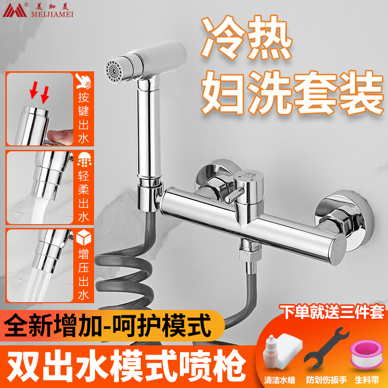 Hot and cold taps women washers toilet spray guns Spray Booster Washout Rind Rind Cleaner full copper applicators