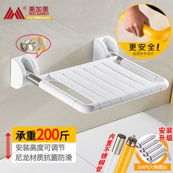 Bathroom Stool, Foldable Bath Stool, Bathroom Shower Stool, Disabled Supplies, Wall Chair, Elderly and Child Safety, Non-Slip
