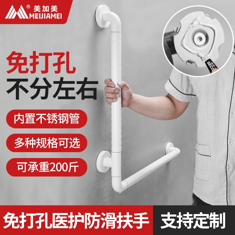 No-Drill Bathroom Safety Grab Bar Railing for Toilet, Shower, Restroom, Wall-Mounted, Anti-Slip, Barrier-Free Handle for Elderly