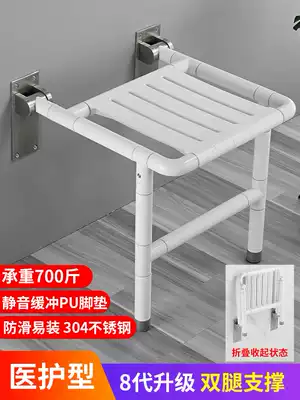 Bathroom folding stool shower seat Wall bath powder room elderly non-slip person Bath stainless steel wall chair