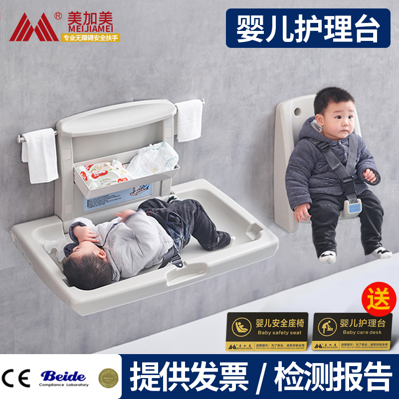 Third toilet Baby nursing table hanging wall type Children's bed changing diaper table Mother and baby room Foldable safety seat-Taobao