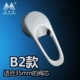 B2 35#Ручка
