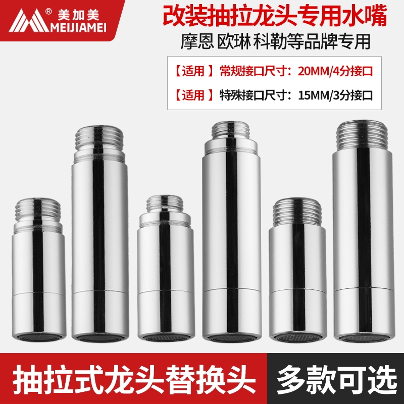 Suitable for Moen Kohler Pull-Out Faucet 1/2 Inch Replacement Head Accessories Spray Head Kitchen Sink Shower Spout