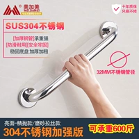 Пожилая пожилка для ванной комнаты, безопасная неразличивая рука, инвалиды, Без барьеры 304 из нержавеющей стали.