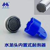 Аксессуары для пены с водным смесителем брызг -надежный артефакт из водного рта фильтра внутри встроенного скрытого скрытого универсального направления