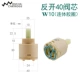 [W10-40反向B款]