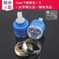 J-35 Flat Foot+Cover Set Set
