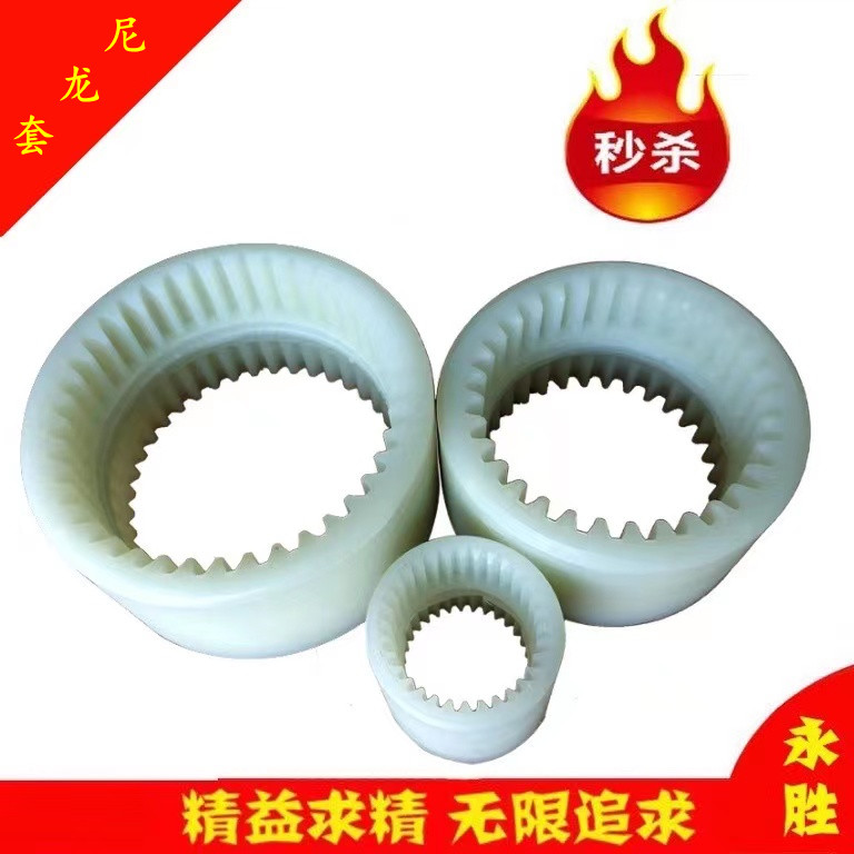 NL Netooth type couplings Nylon sleeve ultra-connected motor oil pumps NL2 3 4 5 6 7 8 9#32 40 45 teeth