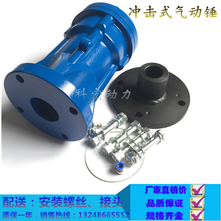 Manufacturer direct sale SK AH ZC80 Pneumatic knocking hammer SK80 Air hammer can be matched with mounting bracket control box