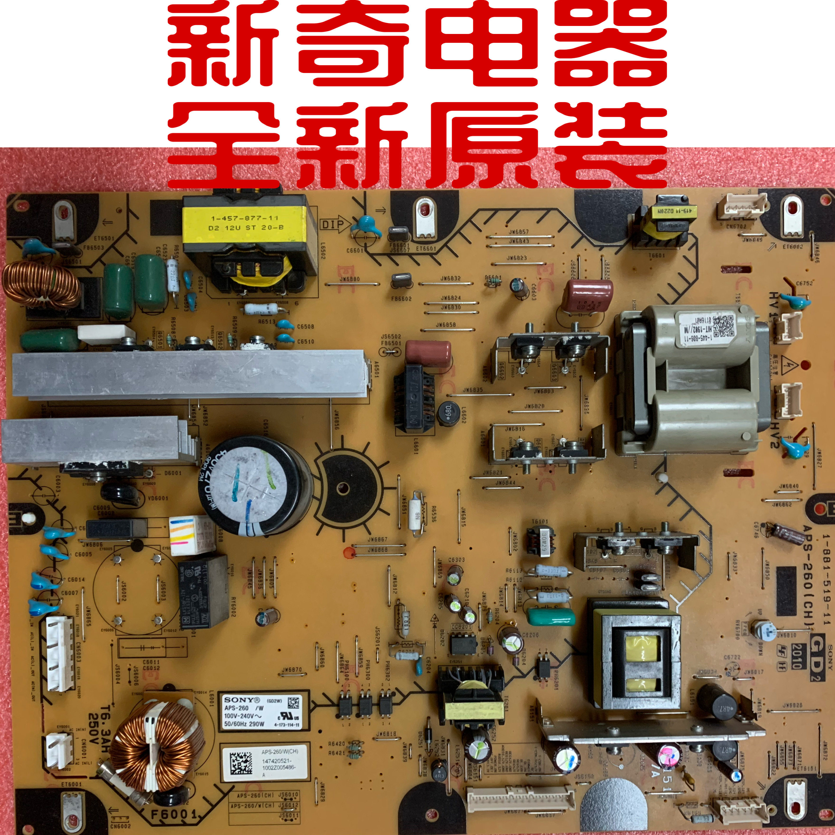 Sony klv 46ex400 46ex400 ex500 hx700 hx700 set liquid crystal power board accessories plate 1 1 881-519