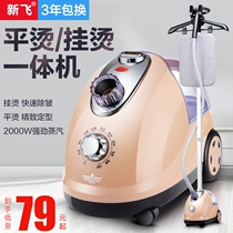 Household steam iron Hanging steam hot machine Spray comfort soup run Hand-held ironing clothes Electric transport comfort bucket iron