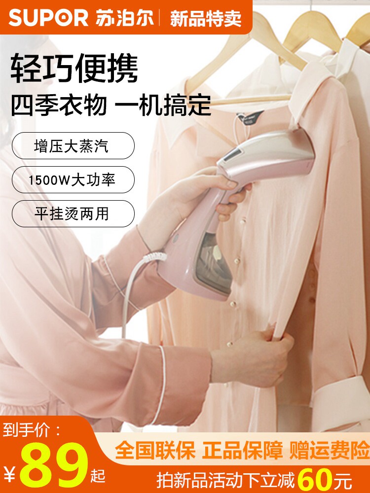 Supoir handheld hanging bronzed iron home small steam iron hand holding electric transport bucket jet steam hanging scalding machine