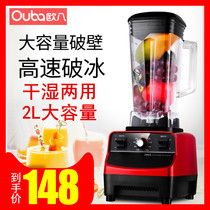 Household multi-function crushing and crushing machine Electric automatic breaking pi wall beep pen machine Food processing and cooking machine