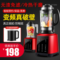 Juicer home cooking machine fruit and vegetable automatic soy milk machine multifunctional all-in-one fried fruit juice complementary machine with heating