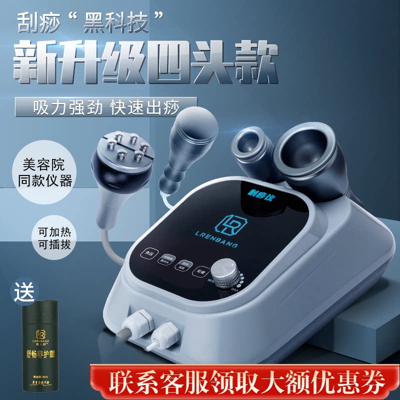 Electric scraping instrument Cutaneous Suction Machine Massage Theorizer Home Cupping Meridians Brush Dredge of Lymph Beauty Salon