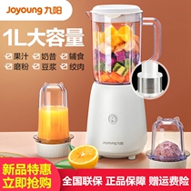 Joyoung multifunctional wall breaker home small silent food automatic mixer soy milk machine