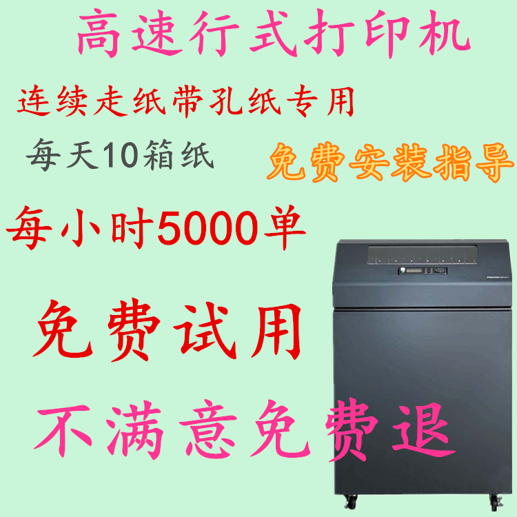 打单打到怀疑人生？这台“工业级打印猛兽”真能救我命？_针式票据打印机_淘宝数码网