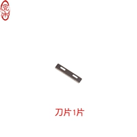 Лезвие, в американском стиле, 1 штук