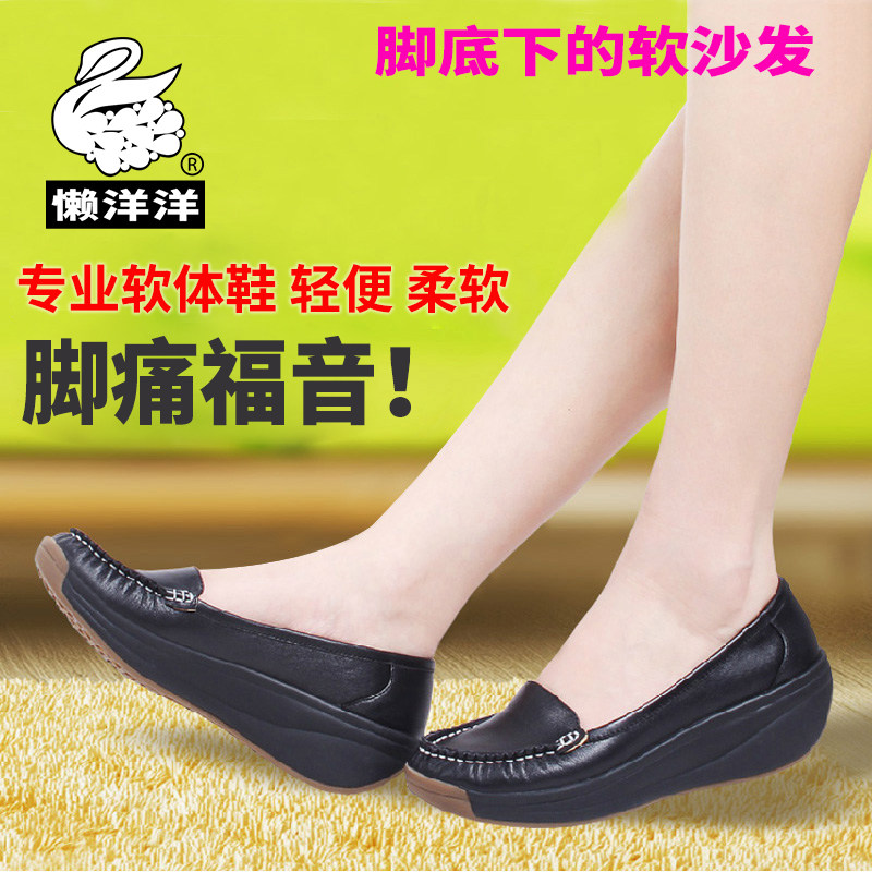 Lazy women's shoes classic leather soft bottom soft leather shoes women's shallow mouth single shoes wedge heel middle-aged and elderly thick-soled mother shoes