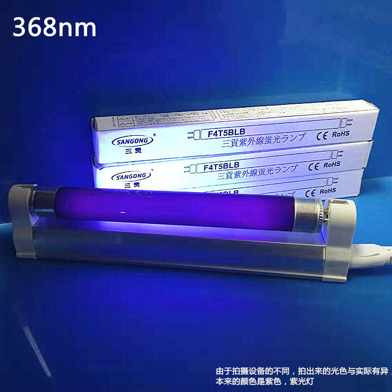 Fuji CP6 patch machine lamp purple light lamp R1016A SANKYO F4T5BLB UV light color source